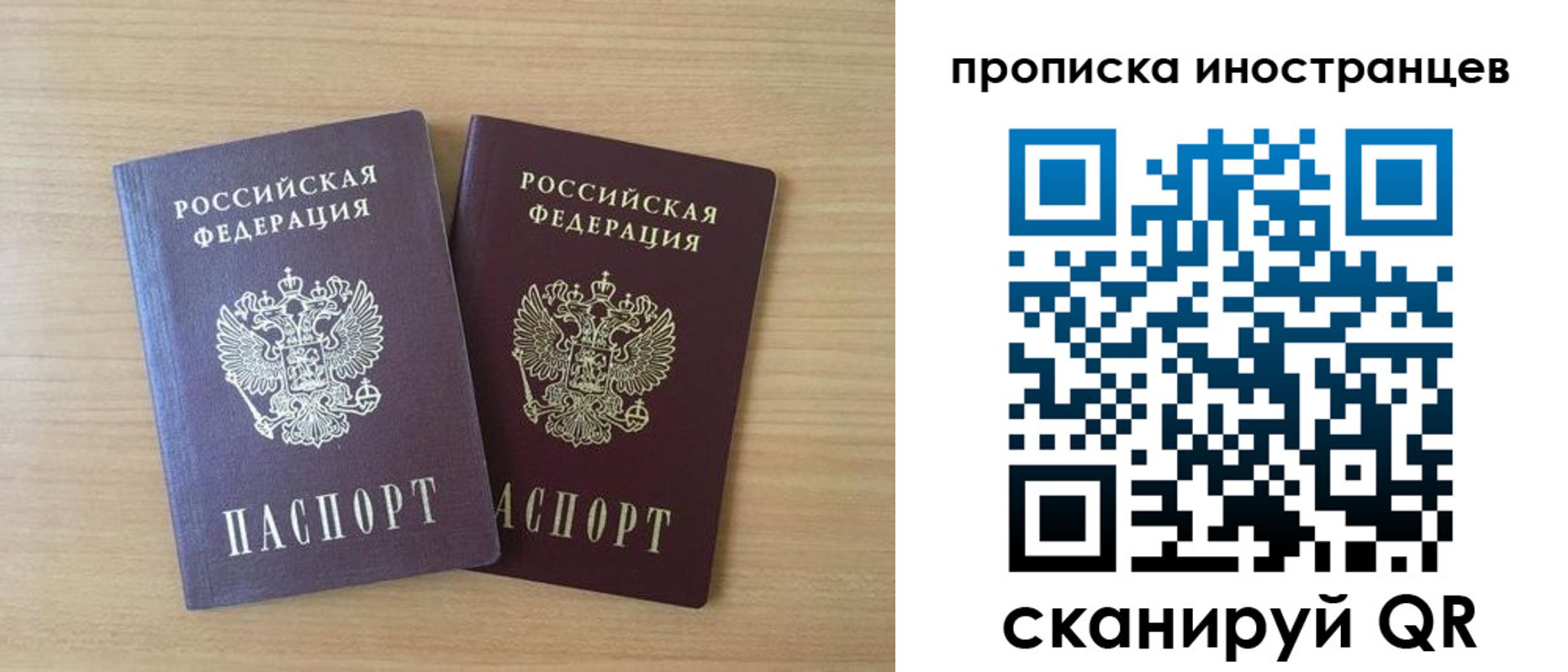 прописка в квартире в Зеленогорске